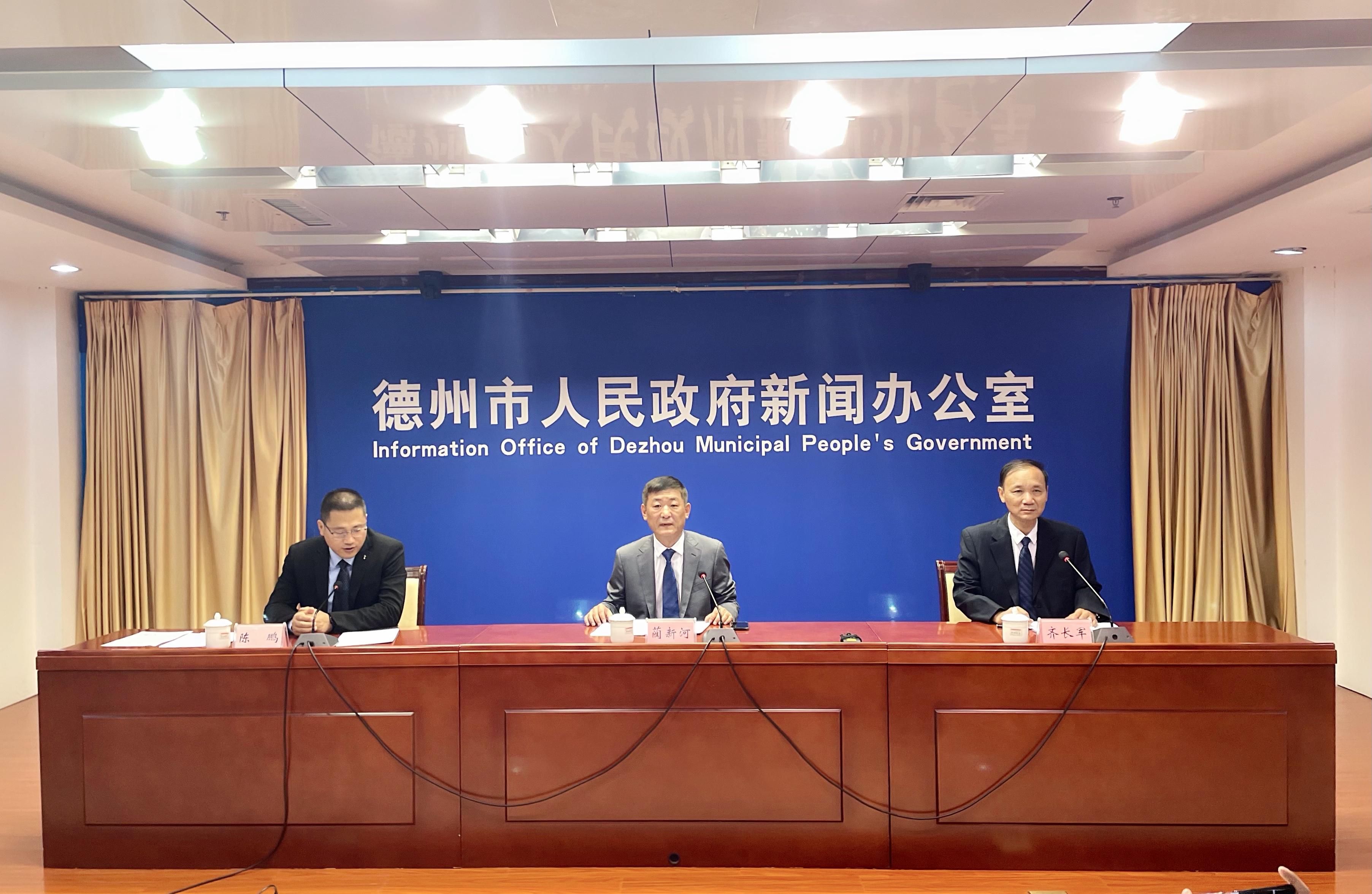 规划建设 服务民生：德州市召开“我为群众办实事”第四场新闻发布会