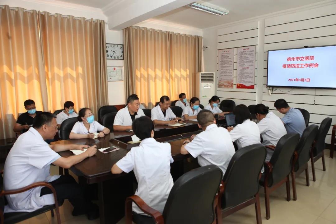 德州市立医院：全力以赴 做好疫情防控工作