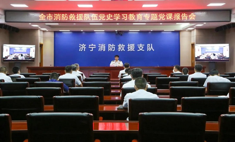 李红军政委为济宁市消防救援队伍指战员讲授专题党课