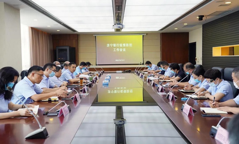 济宁银行召开新冠肺炎疫情防控会议