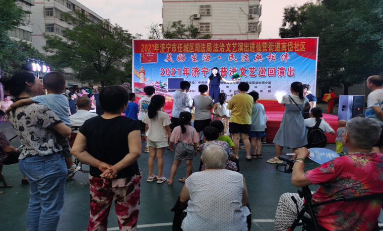 【任城】快来看 法治文艺演出开始喽