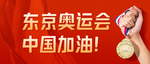 云时代，看云上奥运的中国力量