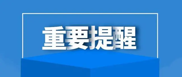 重要通知：2021年生源地助学贷款集中办理开始