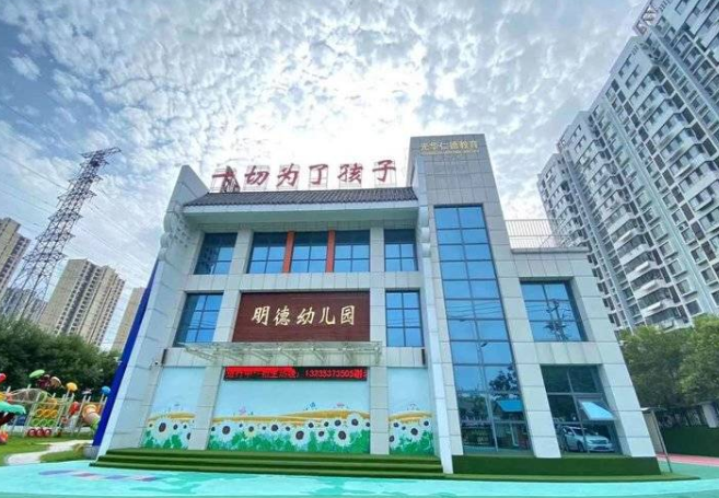 济宁明德幼儿园实施普惠，家长：幸福来得太突然