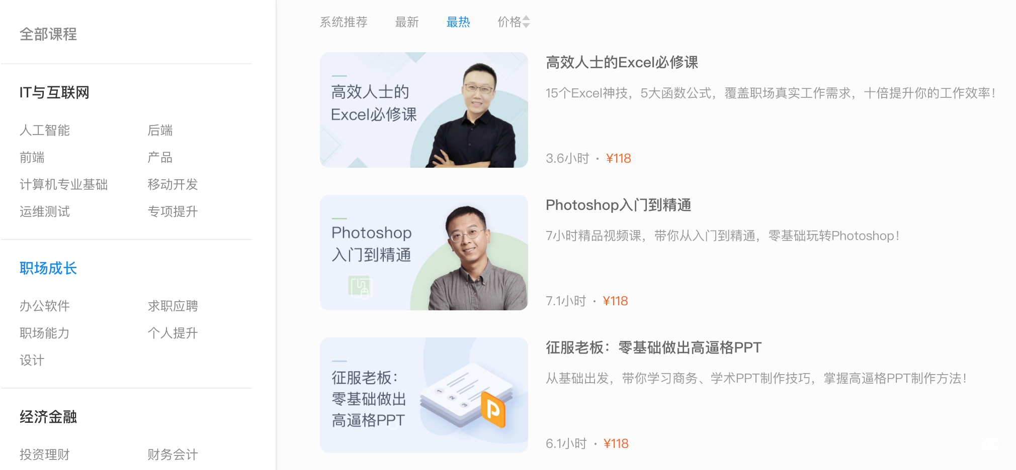 万门教育打造职业路径课程 助力职场新人