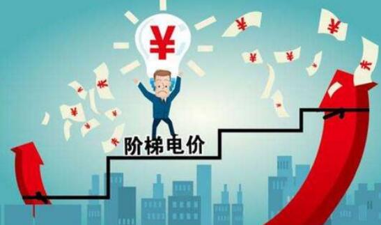 国家发展改革委有关负责同志就《关于进一步完善分时电价机制的通知》答记者问