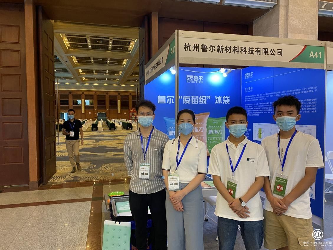 鲁尔新材携“疫苗级”产品与解决方案参加第三届云果会