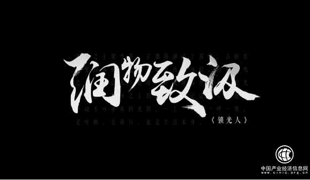 匠心致敬光阴|《润物致汲》看锁光人以新艺锁住岁月光华	