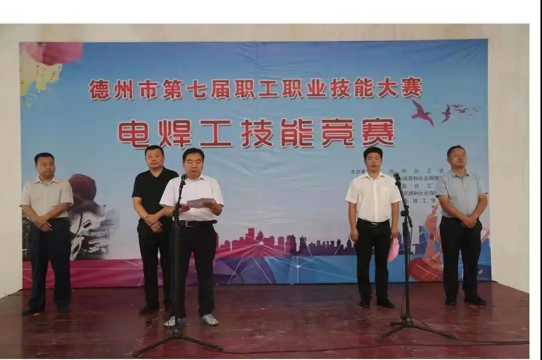 成绩揭晓！德州市第七届职工职业技能大赛电焊工竞赛圆满落幕