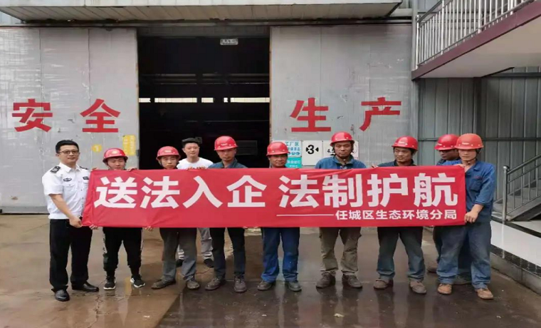 【济宁市生态环境局】送法入企 法治护航