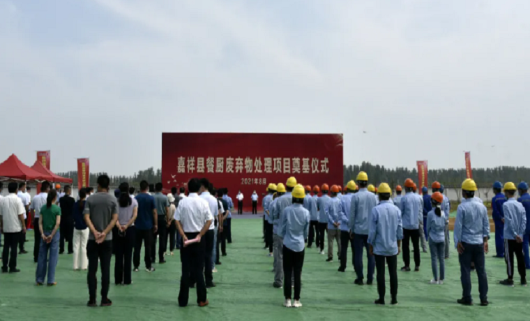 济宁市两大餐厨垃圾处理重点工程同时启动