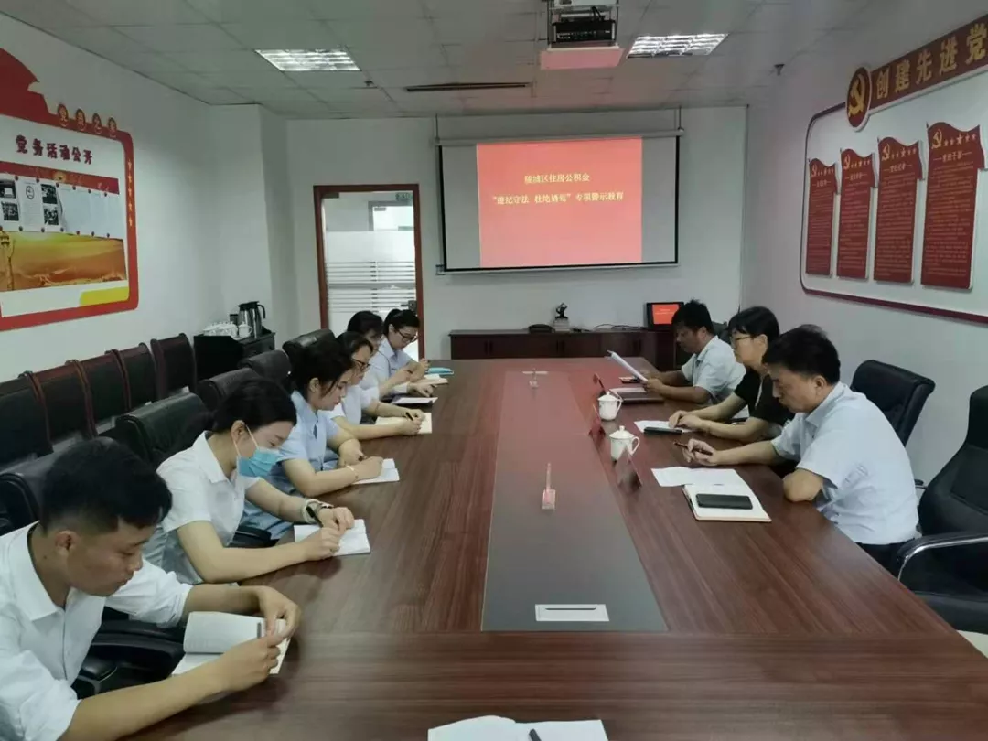 德州市住房公积金陵城区开展“遵纪守法 杜绝酒驾”警示教育活动