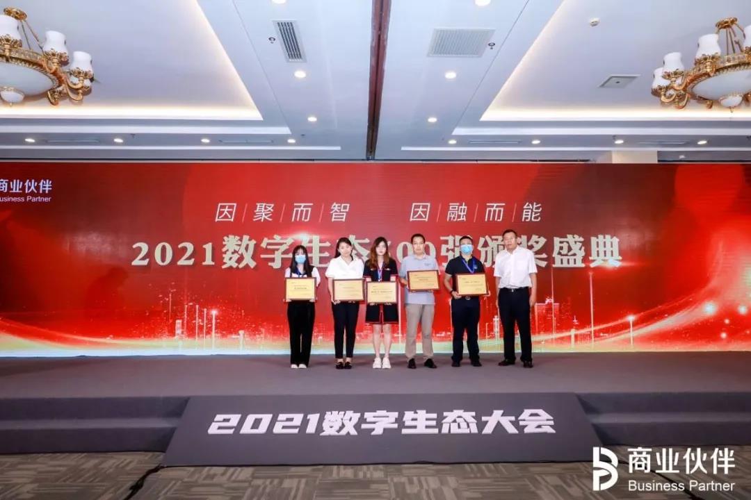 鸬鹚科技荣获2021数字生态信创最佳云应用交付产品奖