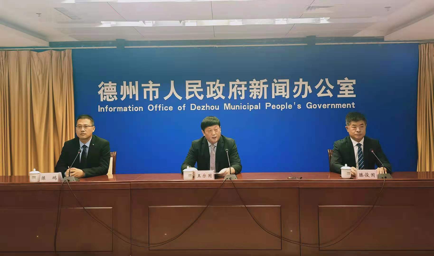 德州市召开“我为群众办实事”第九场新闻发布会