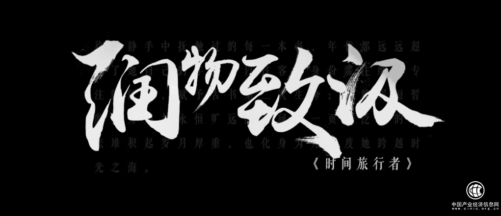 匠心致敬光阴|《润物致汲》看时光旅行者以敬畏焕发古籍新光彩