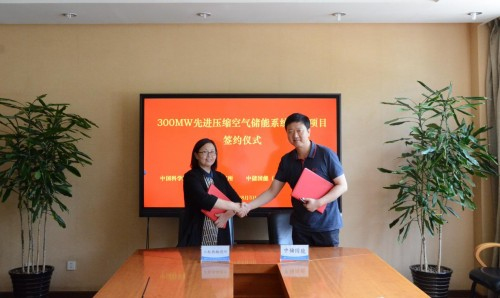 国际首个300MW先进压缩空气储能系统研发项目正式启动