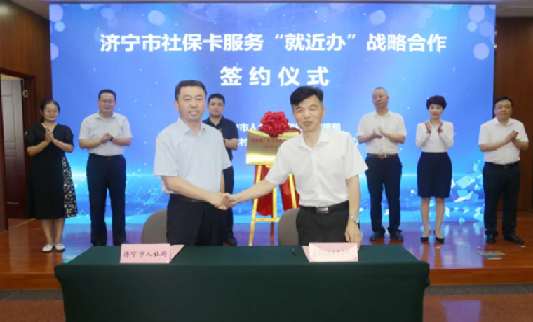 全省首台“民意通”移动社保卡制卡机上线发布会成功召开