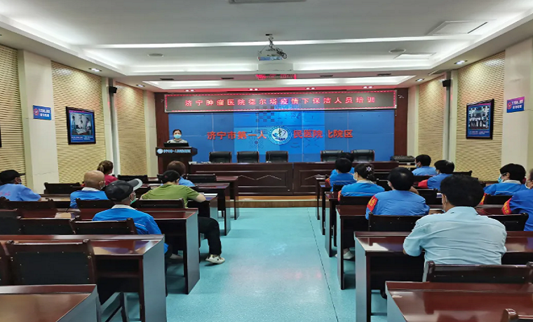 济宁肿瘤医院开展“德尔塔”疫情下保洁人员专题培训