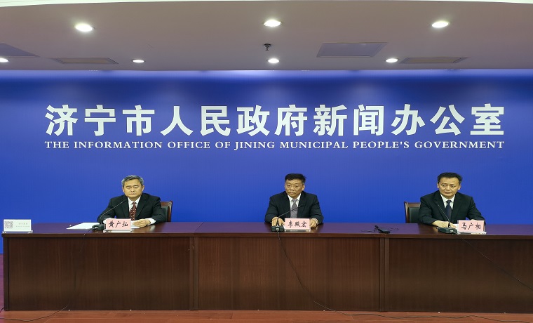 济宁市召开基础测绘“十四五”规划新闻发布会