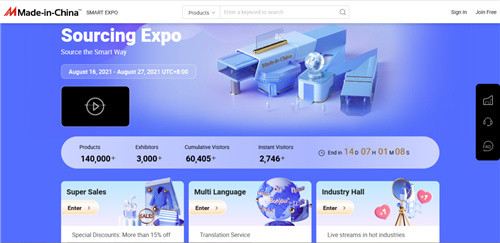 中国制造网2021八月金秋采洽会盛大开幕