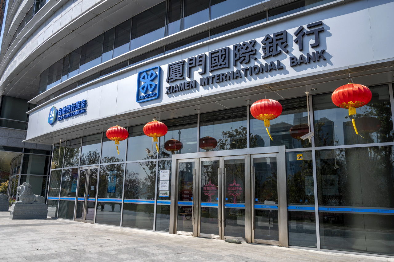 厦门国际银行隐忧重重:不良"双升" 多项业务违规被重罚1000万元