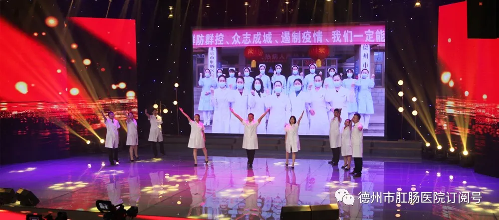 「第四个中国医师节」致敬坚守在岗位上的德州市肛肠医院人