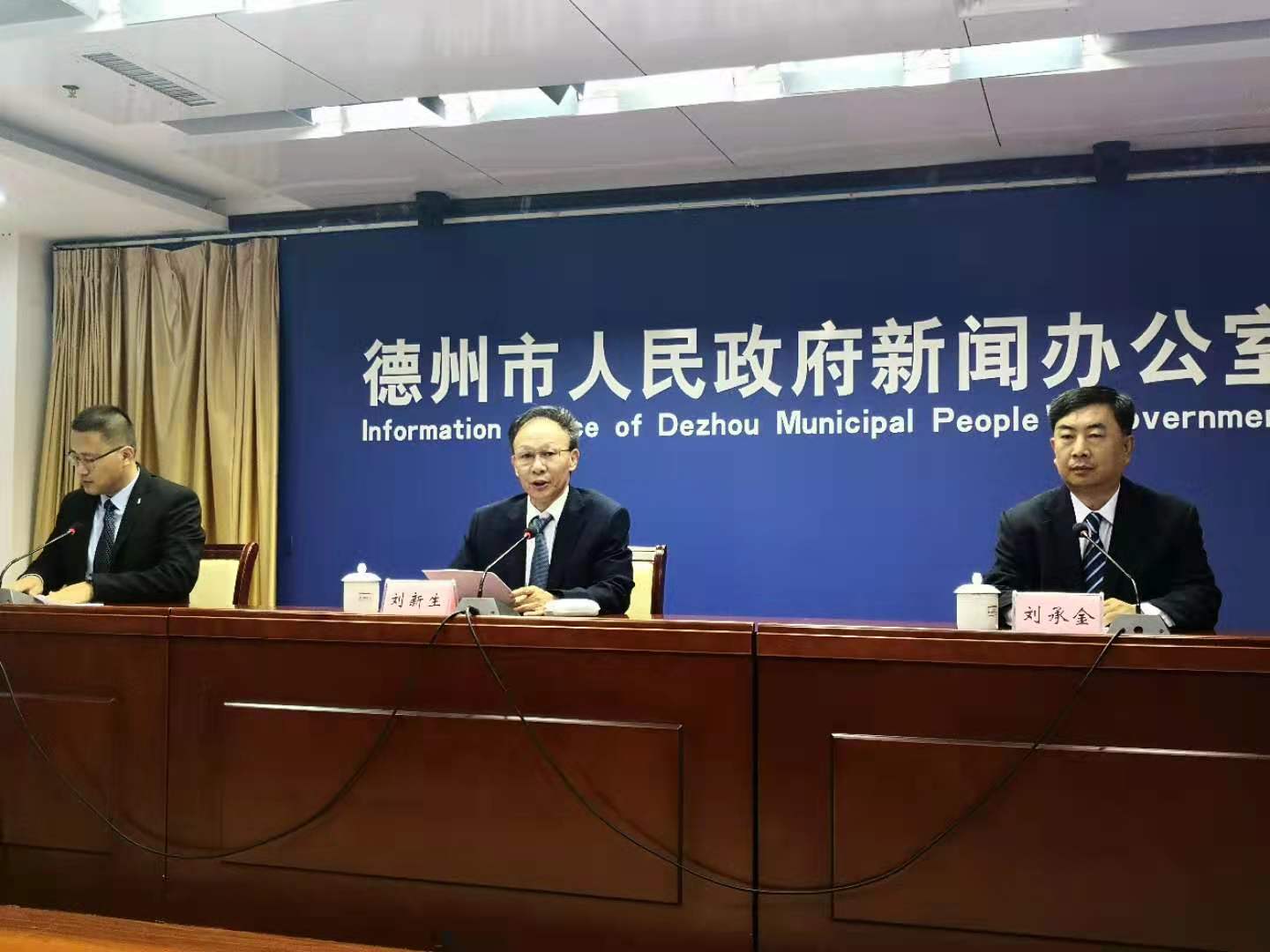 围绕群众 解民所需：德州市召开“我为群众办实事”第十二场发布会