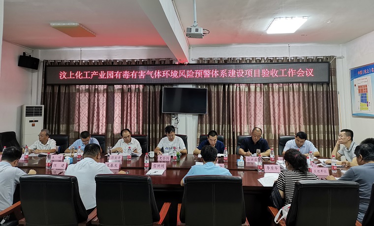 全市首家 汶上化工产业园环境风险预警体系建设项目通过省级验收 