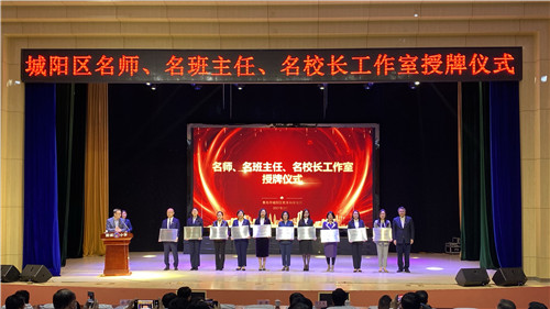 青岛城阳扩优提质教育版图