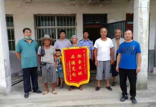 兰陵县南桥镇：拾金不昧好榜样弘扬社会正能量