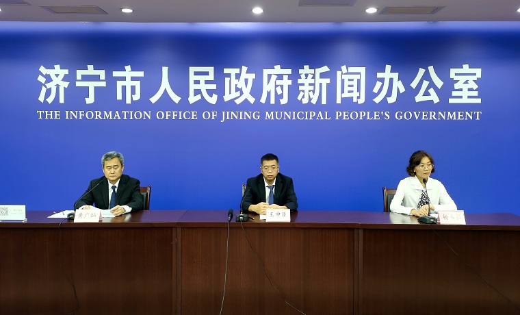 济宁市召开文化产业示范基地认定管理办法政策解读新闻发布会