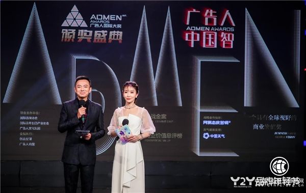 ADMEN国际大奖颁奖典礼绽放云端丨高光时刻，你我共“在场”！