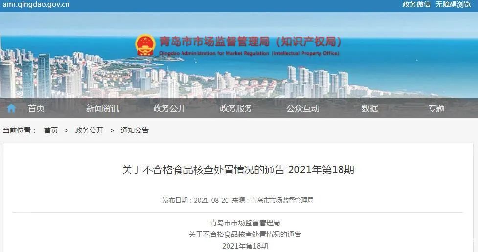 最新通告！这些企业被罚