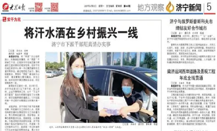 将汗水洒在乡村振兴一线——济宁市下派干部用真情办实事