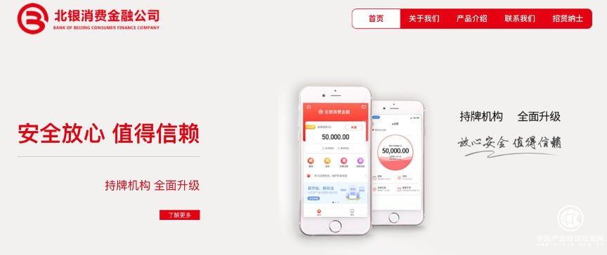 北银消费金融致力于普及金融知识 增强民众风险防范意识