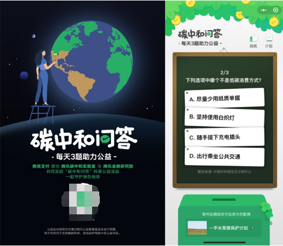 全国第九个低碳日，邀你一起来答题！