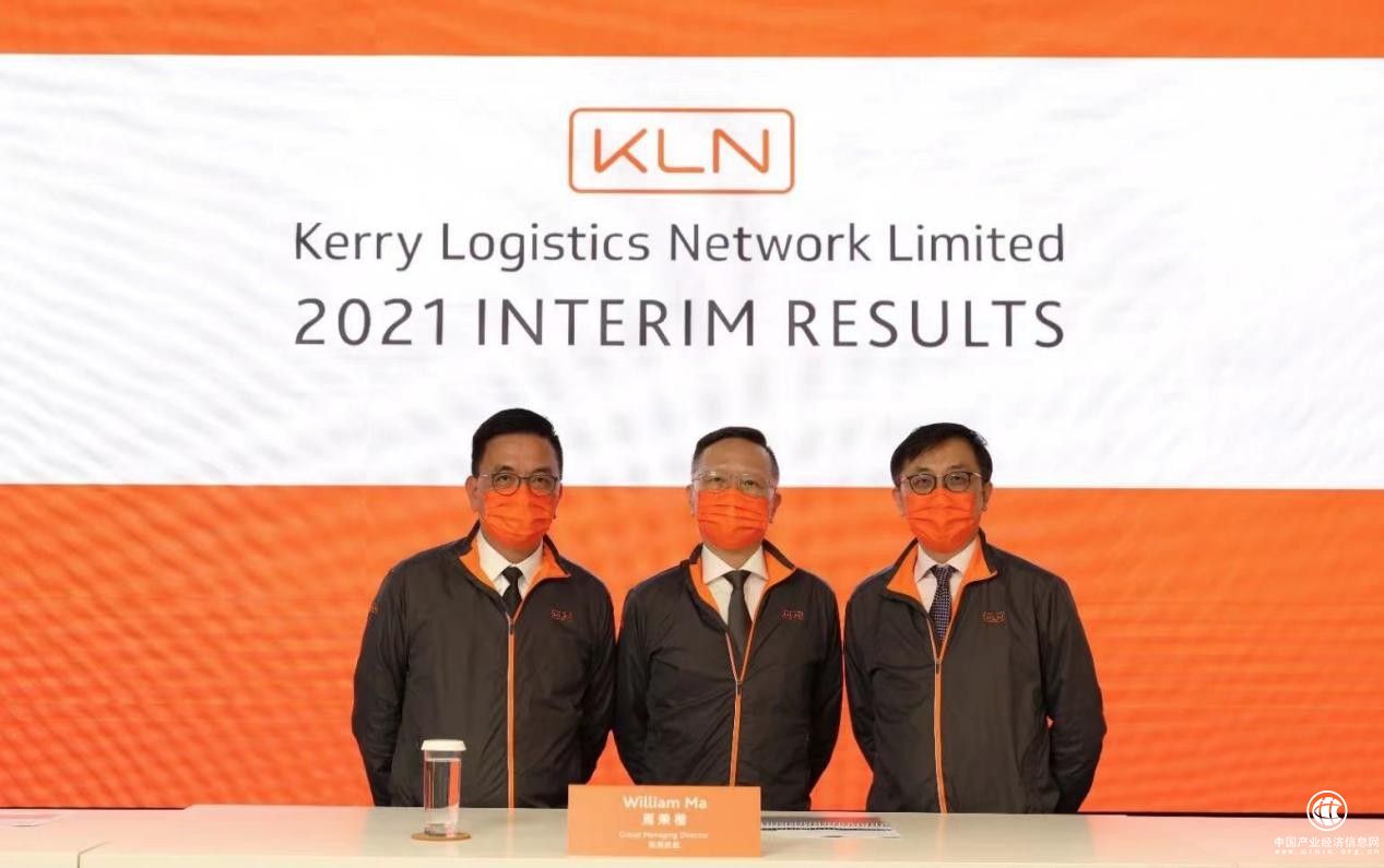 嘉里物流联网2021中期业绩：核心纯利按年大升81%