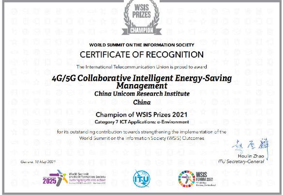 中国联通：推进节能减碳 加快绿色发展