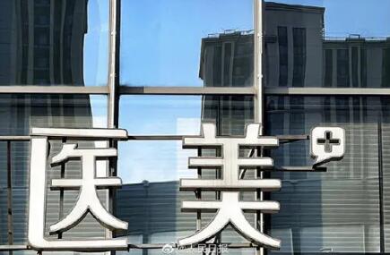 打击制造“容貌焦虑”等10大乱象 医美行业再迎监管