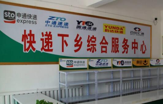 快递进村 畅通城乡双向循环