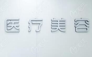 制造“容貌焦虑”？医疗美容广告或将面临监管新规