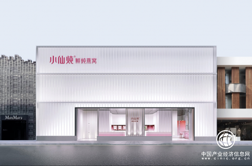 小仙炖线下旗舰店即将开业 打造沉浸式中式滋补体验