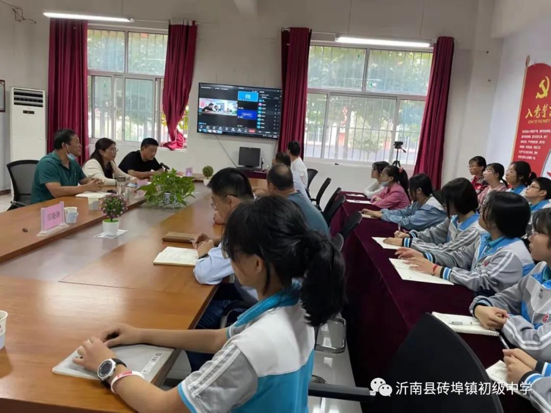 山东省临沂市砖埠中学“开学第一课”教育报告会