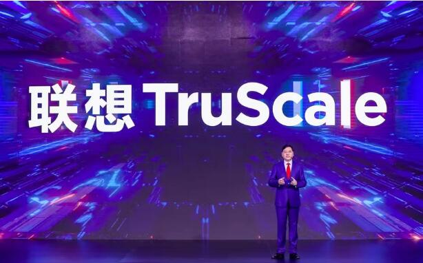 瞄准新IT解决方案与服务 联想宣布推出新品牌TruScal