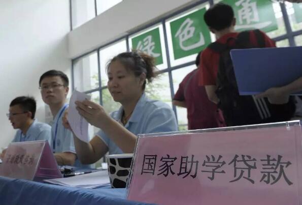 教育部等4部门：本专科学生助学贷款调至每年最高12000元