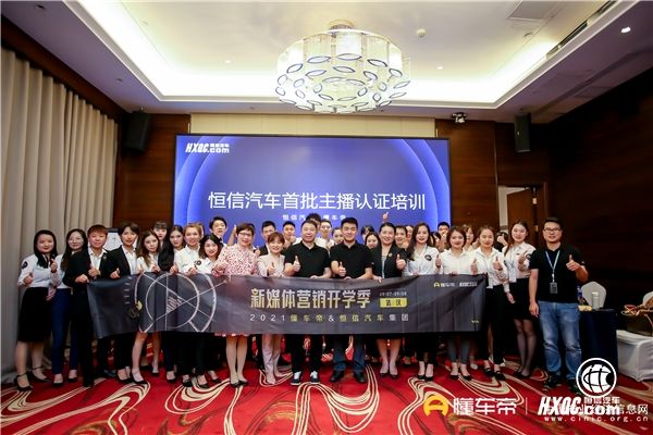 懂车帝与恒信汽车达成汽车直播深度合作 完善经销商数字化能力建设