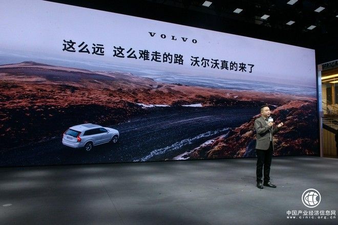 沃尔沃钦培吉：真正的豪华体验不应只是由产品带来的享受