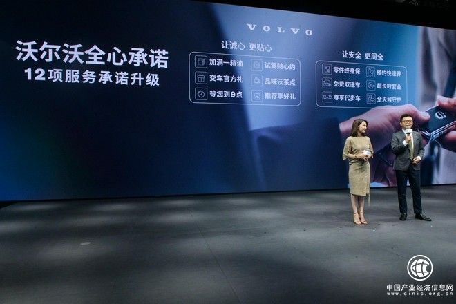 沃尔沃钦培吉 沃尔沃钦培吉