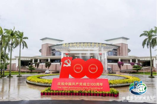 饮者无疆·国和酒助力博鳌旅游发展论坛