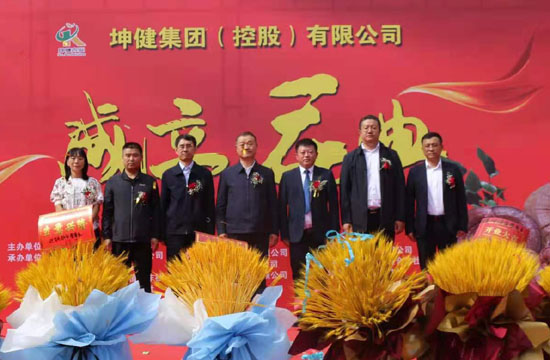 黑龙江坤健集团成立庆典活动成功举办